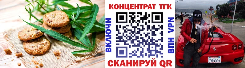 Canna-Cookies конопля  как найти наркотики  kraken ССЫЛКА  Рассказово 