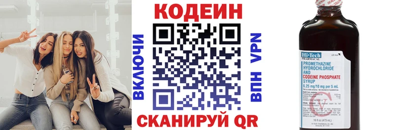 наркошоп  Рассказово  Кодеин напиток Lean (лин) 