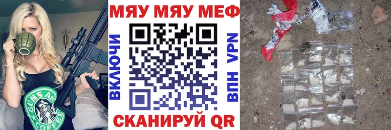 МЕФ мяу мяу  Рассказово 